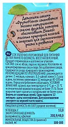 Сок ФРУТОНЯНЯ яблоко персик без сахара 0.2л