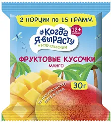Фруктовые кусочки КОГДА Я ВЫРАСТУ Яблоко манго 30г