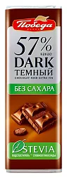 Шоколад ПОБЕДА темный без сахара 25г