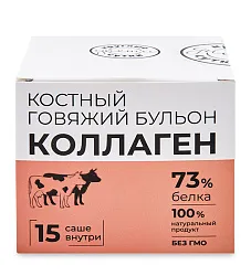 Бульон КРУГЛЫЕ СУТКИ костный говяжий 15шт*5г
