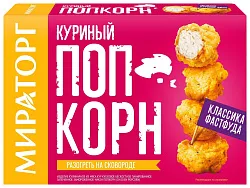 Попкорн МИРАТОРГ куриный 200г