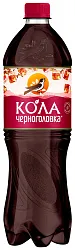 Газ.напиток ЧЕРНОГОЛОВКА Кола 1л