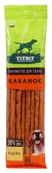 Лакомство для собак ТИТБИТ Колбаски Кабанос с индейкой 120г