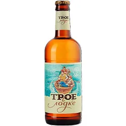 Пиво ТРОЕ в ЛОДКЕ светлое пастер 4.9% ст/б 0.5л