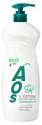 Жидкость для мытья посуды АОС Эко Экстракт хлопка 900мл