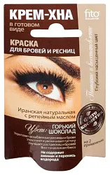 Крем-хна для бровей и ресниц ФИТО КОСМЕТИК Горький шоколад 2*2мл