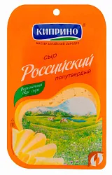 Сыр КИПРИНО Российский бзмж 50% 125г