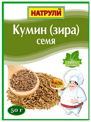 Кумин НАТРУЛИ зира м/у 50г