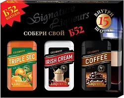 Набор ликеров СЕЛЕБРИТИ Б-52 Кофейный 19% ст/б 0.25л