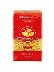 Мак.изделия ШЕБЕКИНСКИЕ Ракушечка №193 м/у 450г