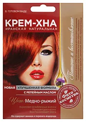 Крем-Хна ФИТО КОСМЕТИК Медно-рыжий с репейным маслом 50мл
