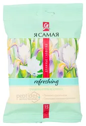 Влажные салфетки Я САМАЯ освежающие 15шт