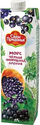 Морс САДЫ ПРИДОНЬЯ черная смородина и арония 1л