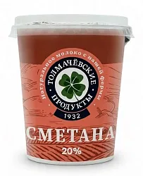 Сметана ТОЛМАЧЕВСКИЕ ПРОДУКТЫ бзмж 20% 300г