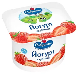 Йогурт САВУШКИН клубника бзмж 2% 120г