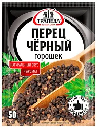 Перец черный ТРАПЕЗА горошек м/у 50г