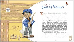 Книга Эмиль из Лённеберги