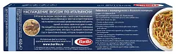 Мак.изделия БАРИЛЛА баветтини 450г