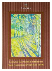 Папка для акварели и гуаши ЛИЛИЯ ХОЛДИНГ Бабье лето 20л