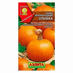Семена АЭЛИТА Тыква крупноплодная Улыбка ультраскороспел 2г