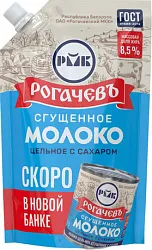 Сгущенное молоко РОГАЧЕВ цельное с сахаром бзмж 8.5% д/пак 270г