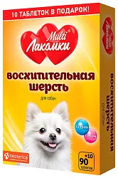 Лакомство для собак МУЛЬТИЛАКОМКИ Восхитительная шерсть 100 таблеток