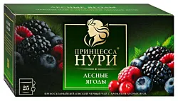 Чай НУРИ Лесные ягоды черный 25пак