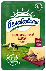 Сыр БЕЛЕБЕЕВСКИЙ Благородный дуэт нарезка бзмж 50% 120г