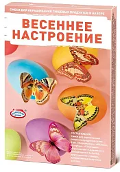 Пасхальный набор ДОМАШНЯЯ КУХНЯ Весеннее настроение
