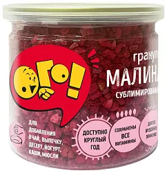 Малина ОГО! сублимированная кусочки 25г