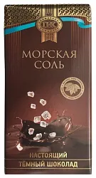 Шоколад ПРИМОРСКИЙ КОНДИТЕР темный с морской солью 100г