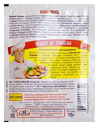 Перец белый ТРАПЕЗА молотый м/у 15г