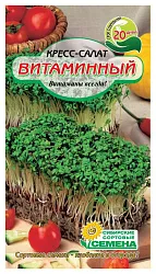 Семена ССС Кресс-салат Витаминный 1г