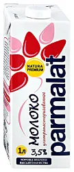 Молоко ПАРМАЛАТ стерилизованное бзмж 3.5% пюр/пак 1л