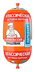 Ветчина БАРНАУЛЬСКИЙ ПИЩЕВИК Классическая 380г