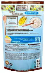 Смесь ТЕСТОВЪ Кекс лимонный без глютена 250г