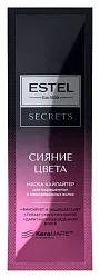 Маска для волос ЭСТЕЛЬ Сикретс Сияние цвета Хайлайтер для окрашенных и мелированных волос саше 10мл