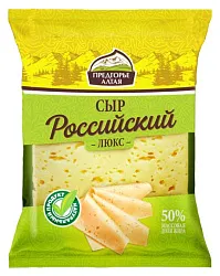 Сыр ПРЕДГОРЬЕ АЛТАЯ Российский люкс бзмж 50% 200г