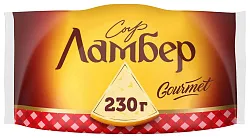 Сыр ЛАМБЕР Гурмэ бзмж 55% 230г