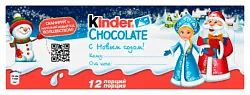 Шоколад КИНДЕР с молочной начинкой 150г