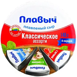 Сыр плавленый ПЛАВЫЧ Ассорти классическое бзмж 50% 140г