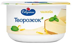Творожная паста САВУШКИН чизкейк бзмж 3.5% 120г