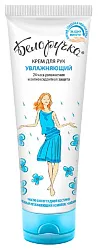 Крем для рук БЕЛОРУЧКА увлажняющий 75мл