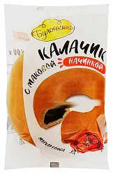 Калачик БУЛОЧКИНО с маковой начинкой 100г