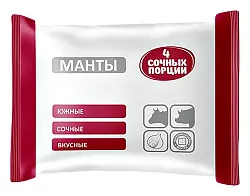 Манты 4 СОЧНЫХ ПОРЦИИ Южные 800г