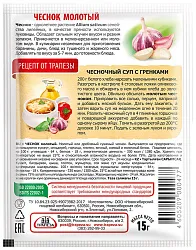 Чеснок ТРАПЕЗА молотый м/у 15г