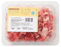 Ягненок МИРАТОРГ для плова охл 350г