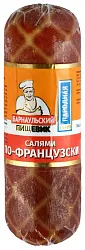 Салями БАРНАУЛЬСКИЙ ПИЩЕВИК по-французски в/к 380г
