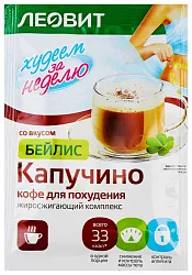 Кофе для похудения ХУДЕЕМ ЗА НЕДЕЛЮ Капуччино Бейлис 9г