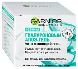 Гель для лица ГАРНЬЕР Алоэ гиалуроновый дневной 50мл